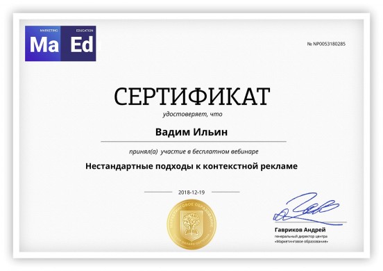 Нестандартные подходы к контекстной рекламе