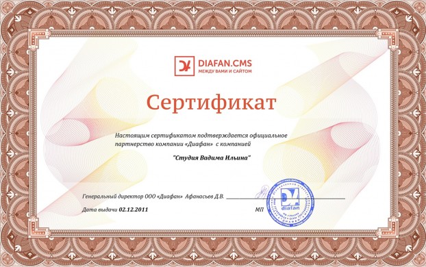 Партнерство с Diafan